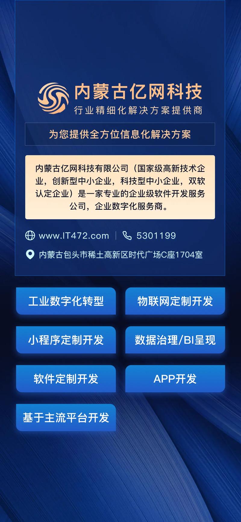 安卓app开发