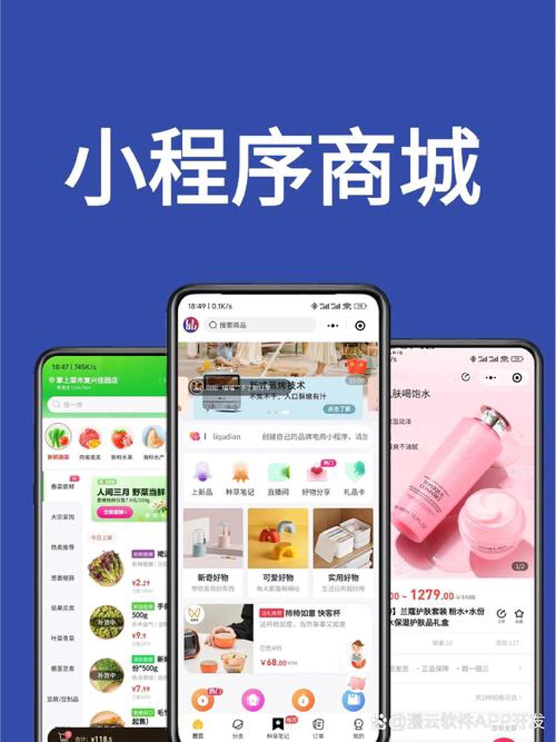 打破小程序开发的迷思：一场关于效率与品质的双赢革命