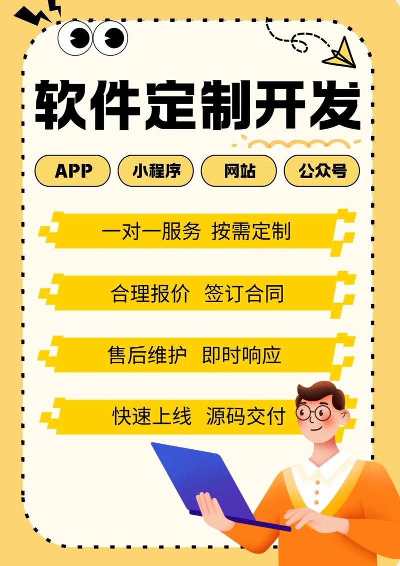 ERP系统开发