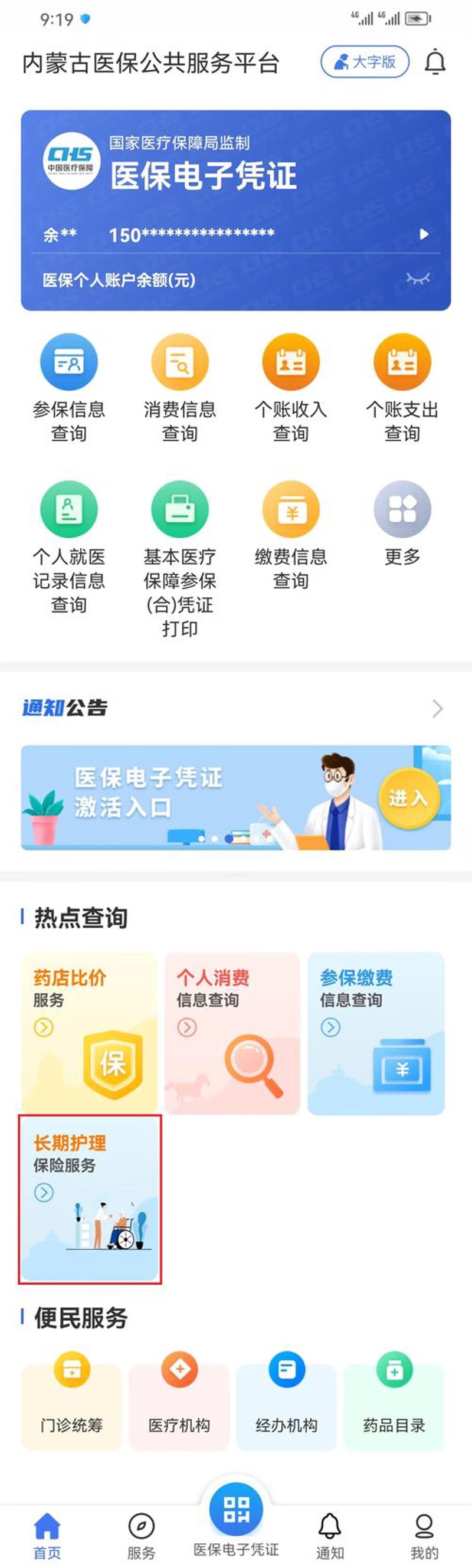 网站建设